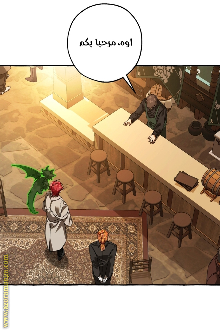 Read Trash of the Count’s Family ar Manga Online