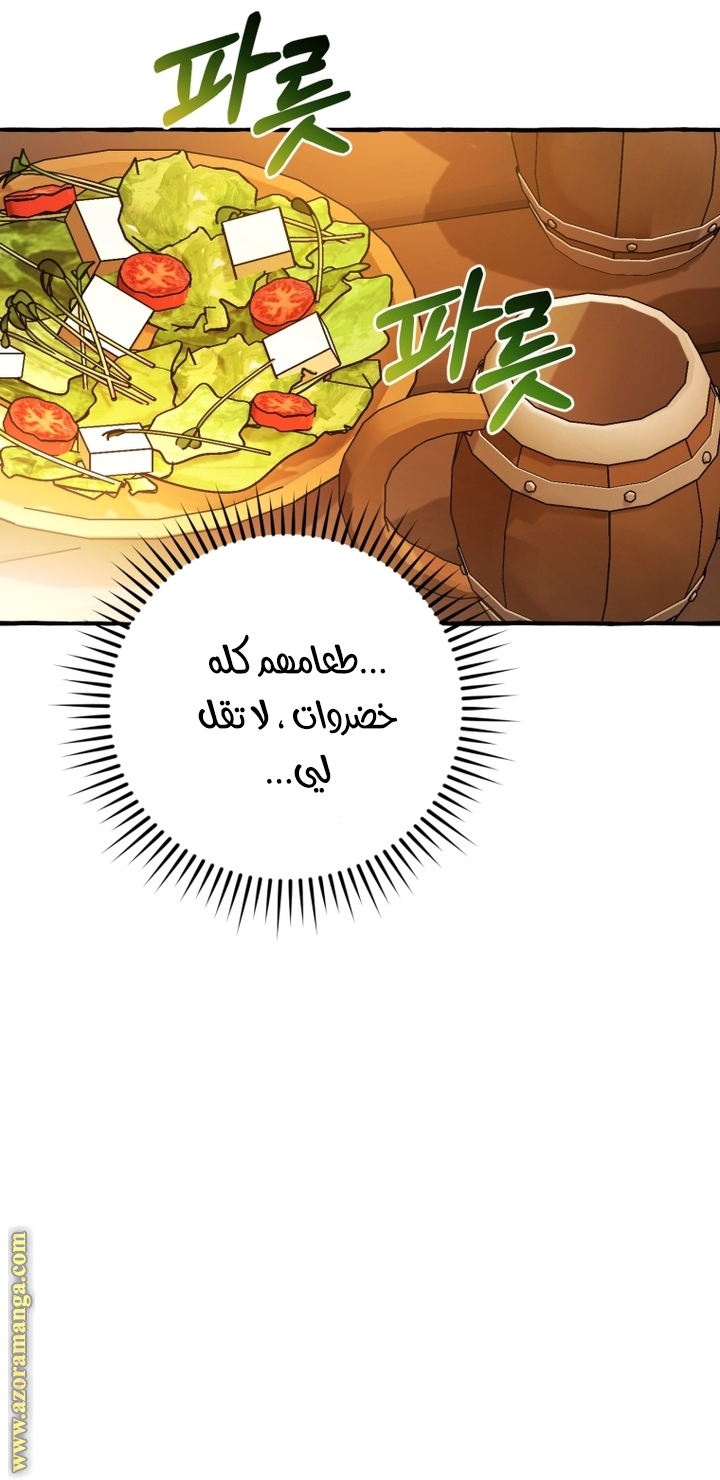 Read Trash of the Count’s Family ar Manga Online