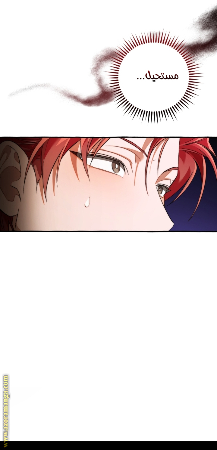 Read Trash of the Count’s Family ar Manga Online