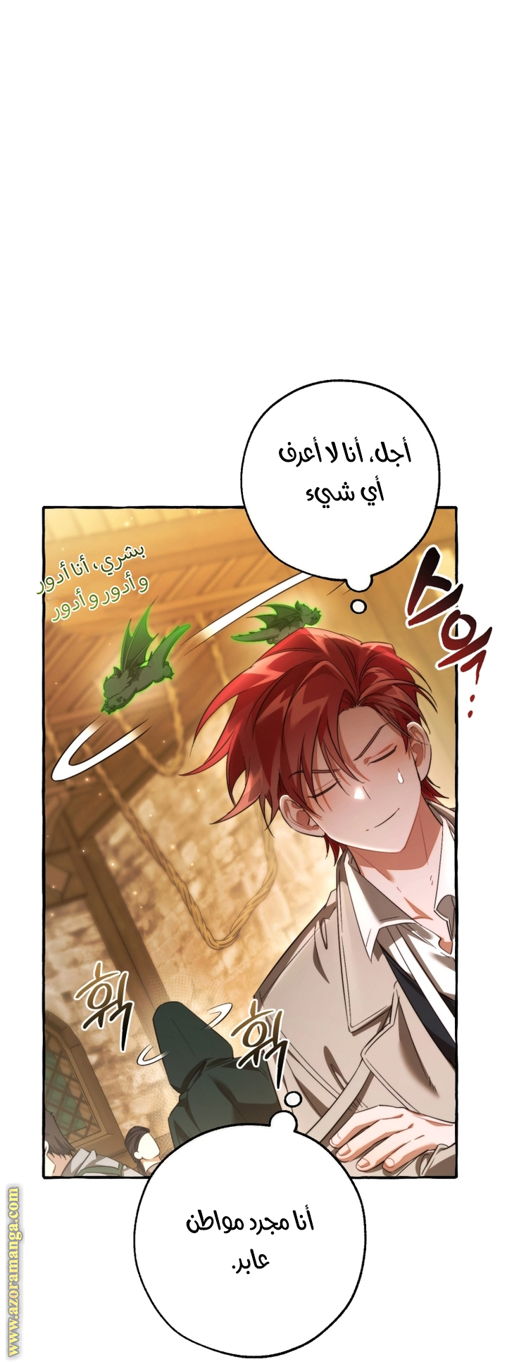 Read Trash of the Count’s Family ar Manga Online