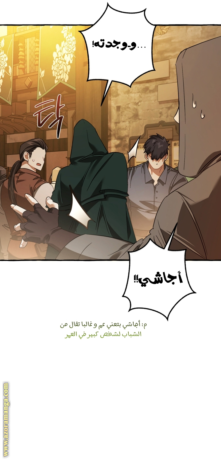 Read Trash of the Count’s Family ar Manga Online