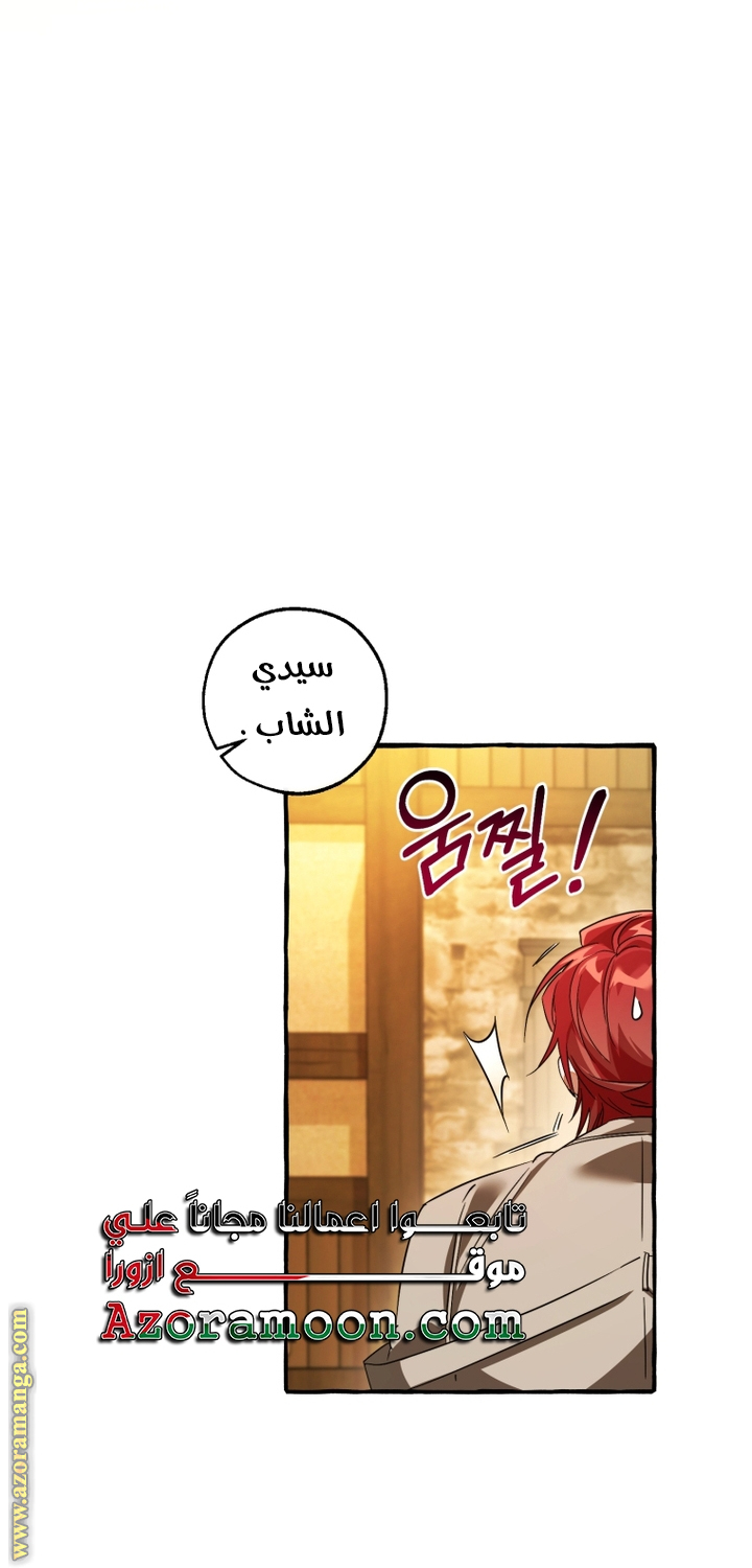 Read Trash of the Count’s Family ar Manga Online