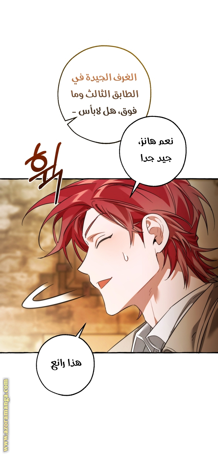 Read Trash of the Count’s Family ar Manga Online