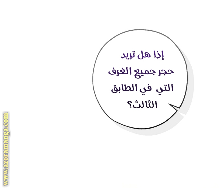 Read Trash of the Count’s Family ar Manga Online