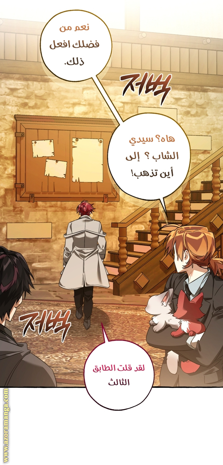 Read Trash of the Count’s Family ar Manga Online