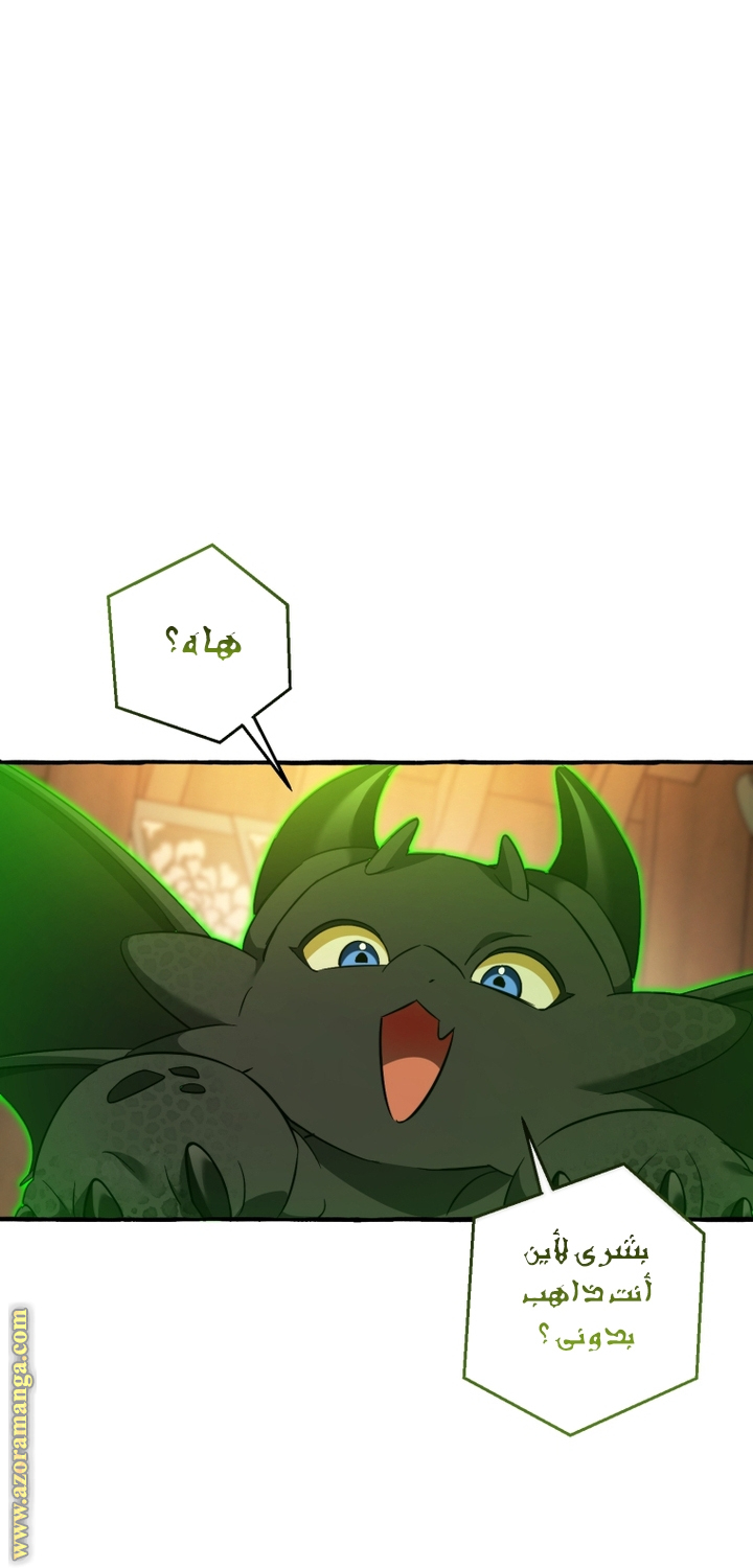 Read Trash of the Count’s Family ar Manga Online