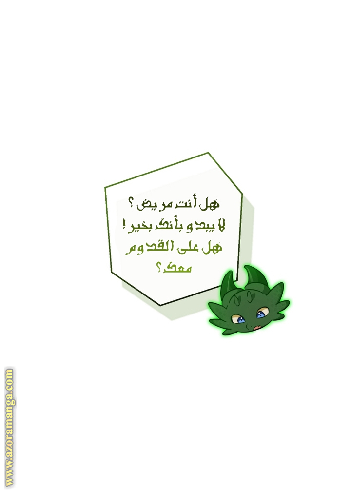 Read Trash of the Count’s Family ar Manga Online