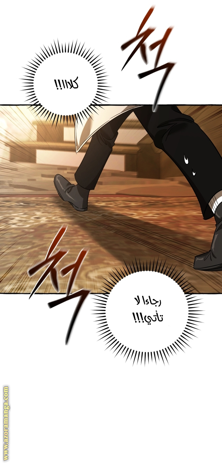 Read Trash of the Count’s Family ar Manga Online