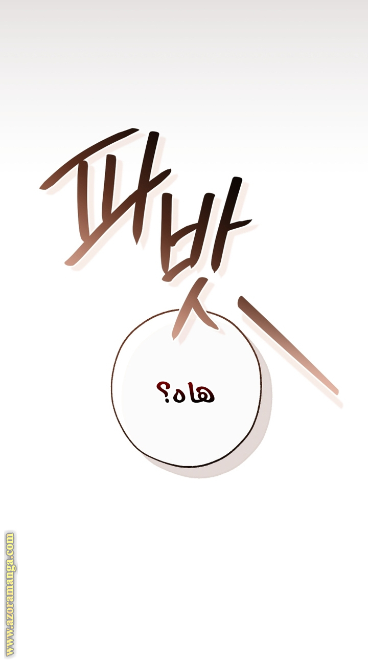 Read Trash of the Count’s Family ar Manga Online