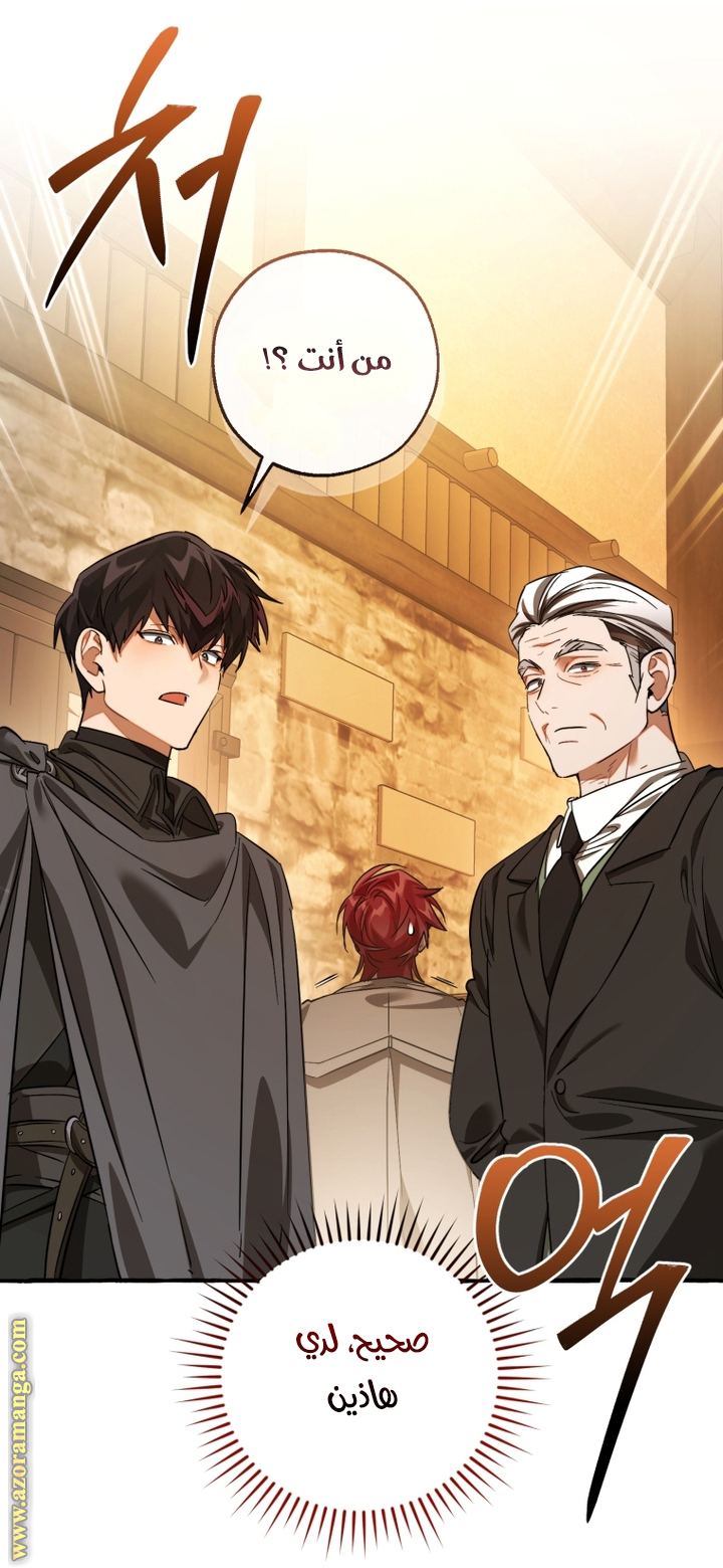 Read Trash of the Count’s Family ar Manga Online