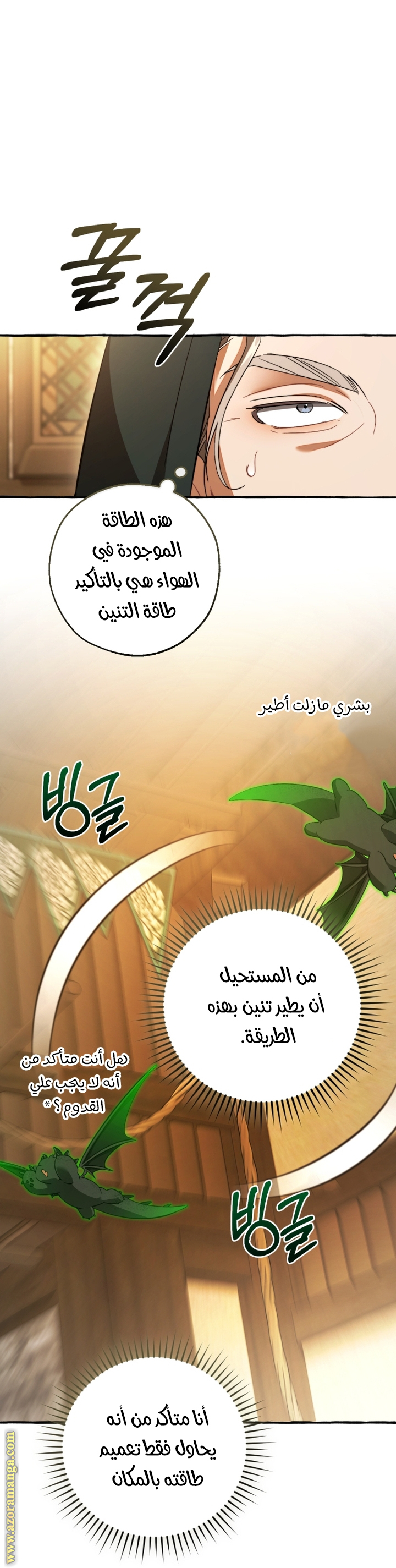 Read Trash of the Count’s Family ar Manga Online