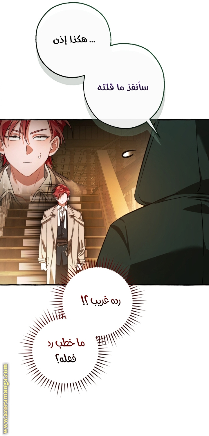 Read Trash of the Count’s Family ar Manga Online