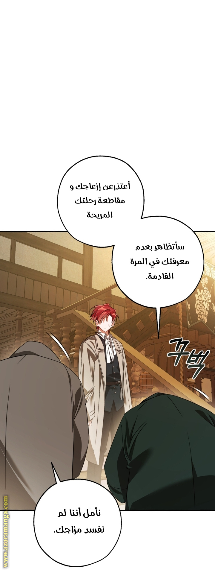 Read Trash of the Count’s Family ar Manga Online