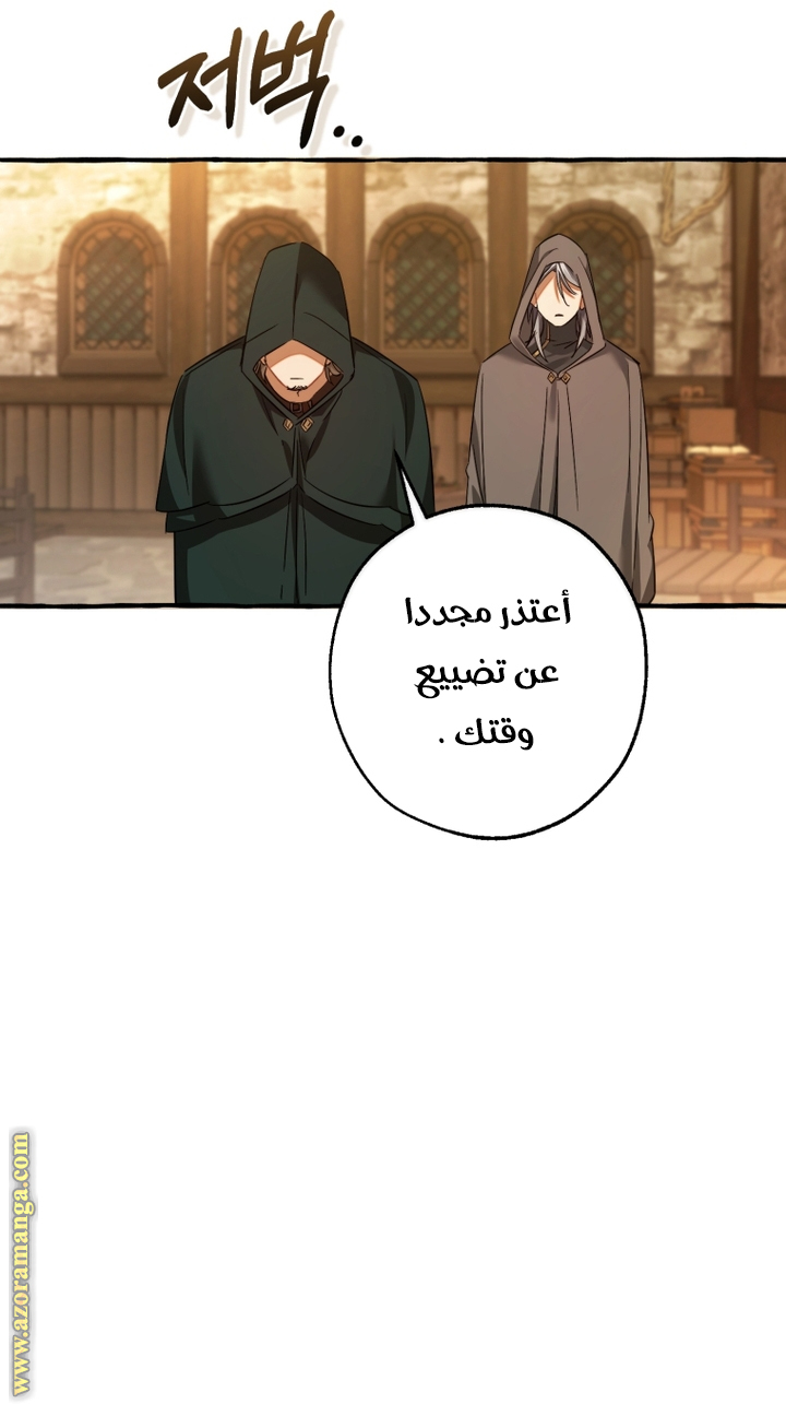 Read Trash of the Count’s Family ar Manga Online