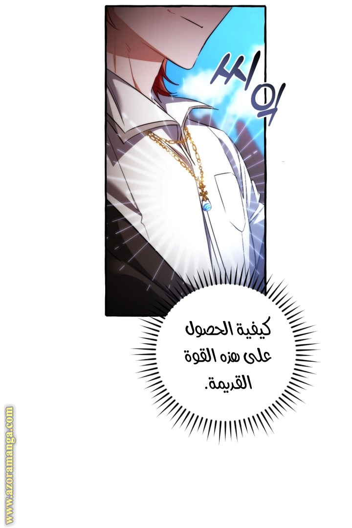 Read Trash of the Count’s Family ar Manga Online