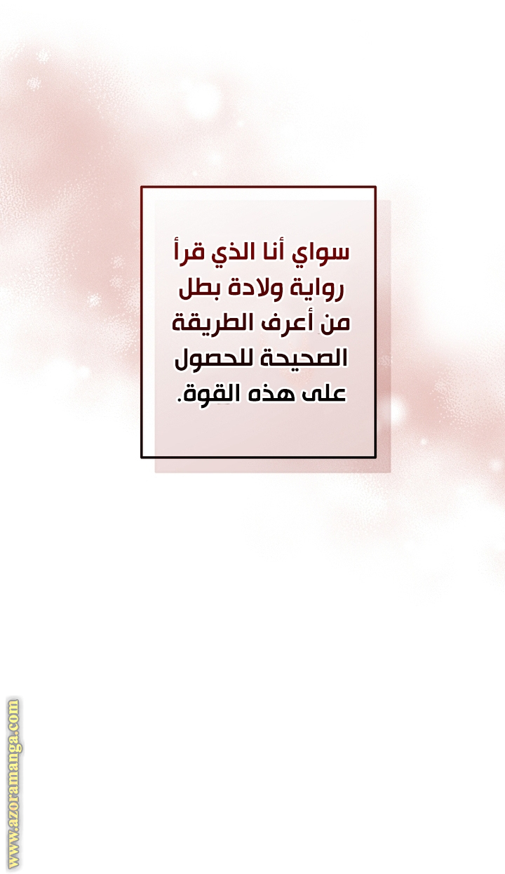 Read Trash of the Count’s Family ar Manga Online