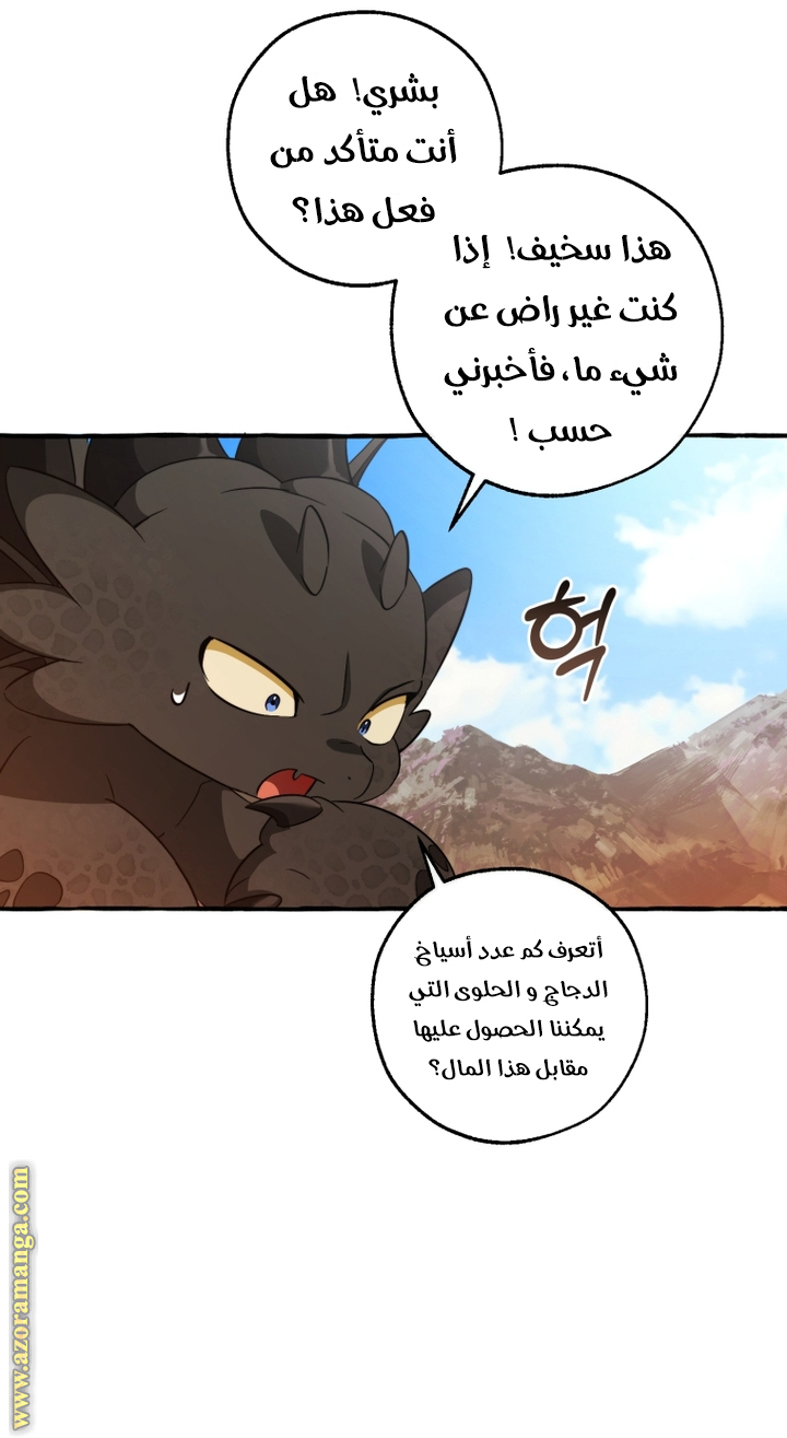 Read Trash of the Count’s Family ar Manga Online