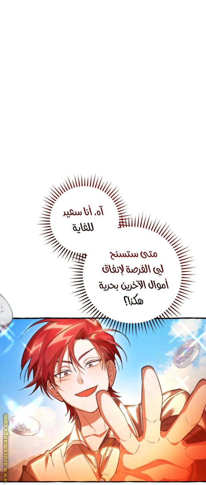 Read Trash of the Count’s Family ar Manga Online