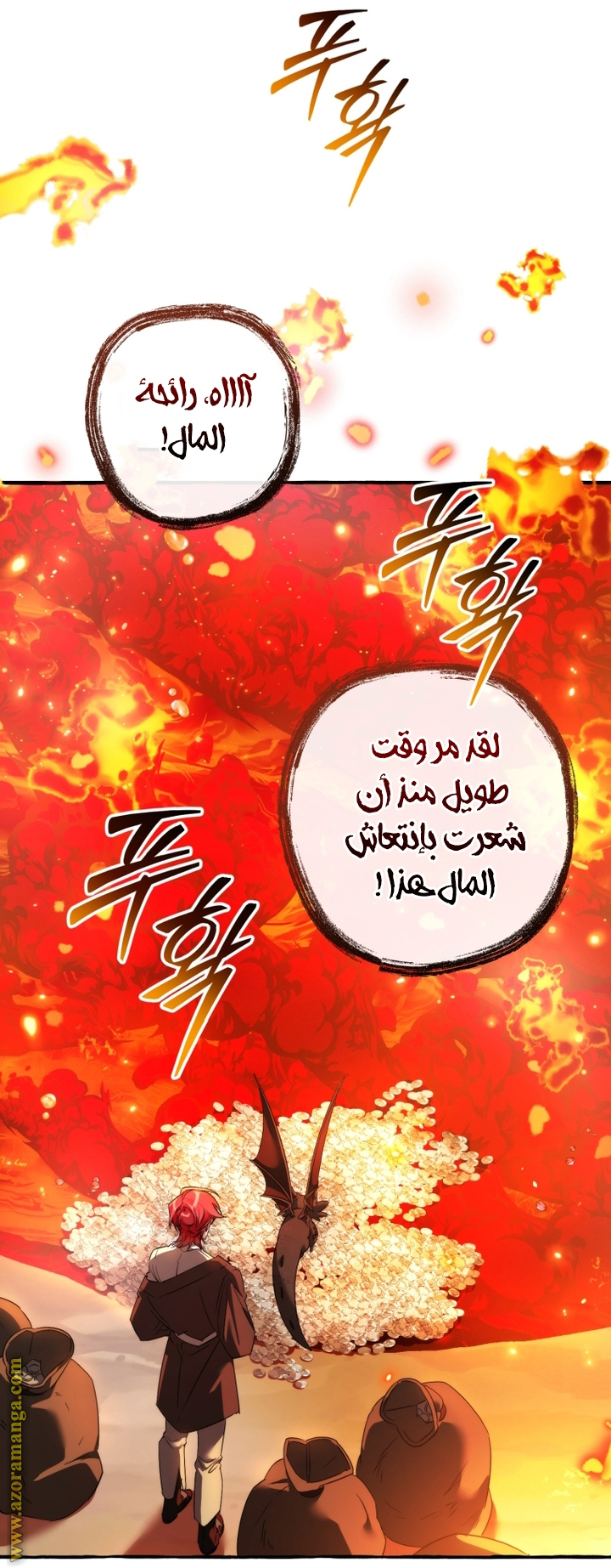 Read Trash of the Count’s Family ar Manga Online