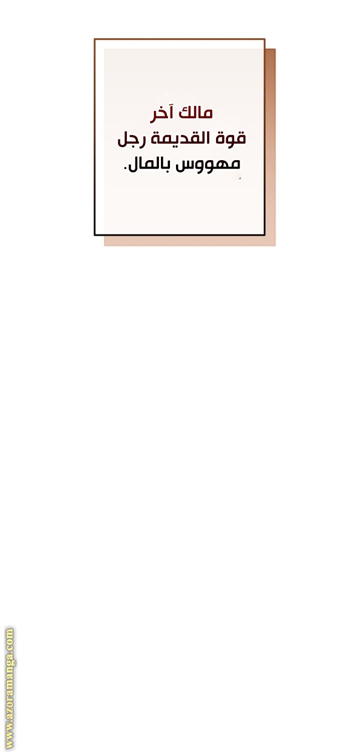 Read Trash of the Count’s Family ar Manga Online