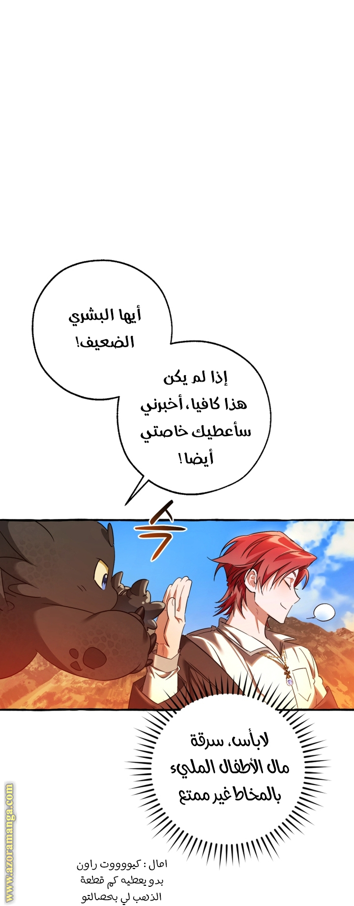 Read Trash of the Count’s Family ar Manga Online