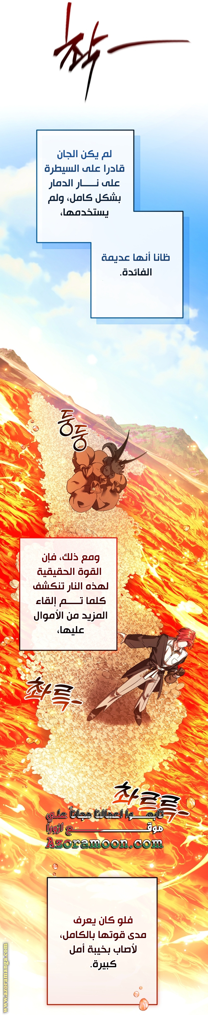 Read Trash of the Count’s Family ar Manga Online