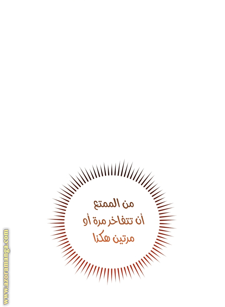 Read Trash of the Count’s Family ar Manga Online