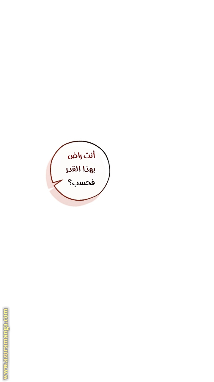 Read Trash of the Count’s Family ar Manga Online