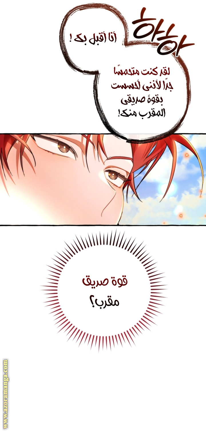 Read Trash of the Count’s Family ar Manga Online