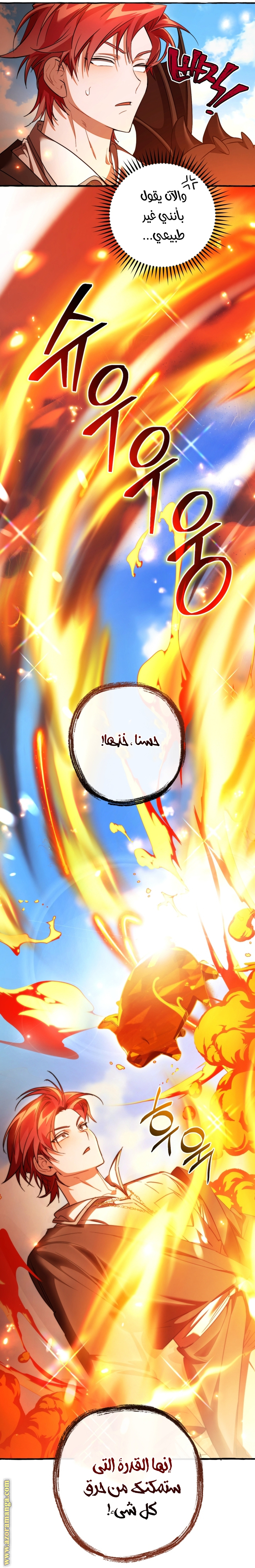 Read Trash of the Count’s Family ar Manga Online