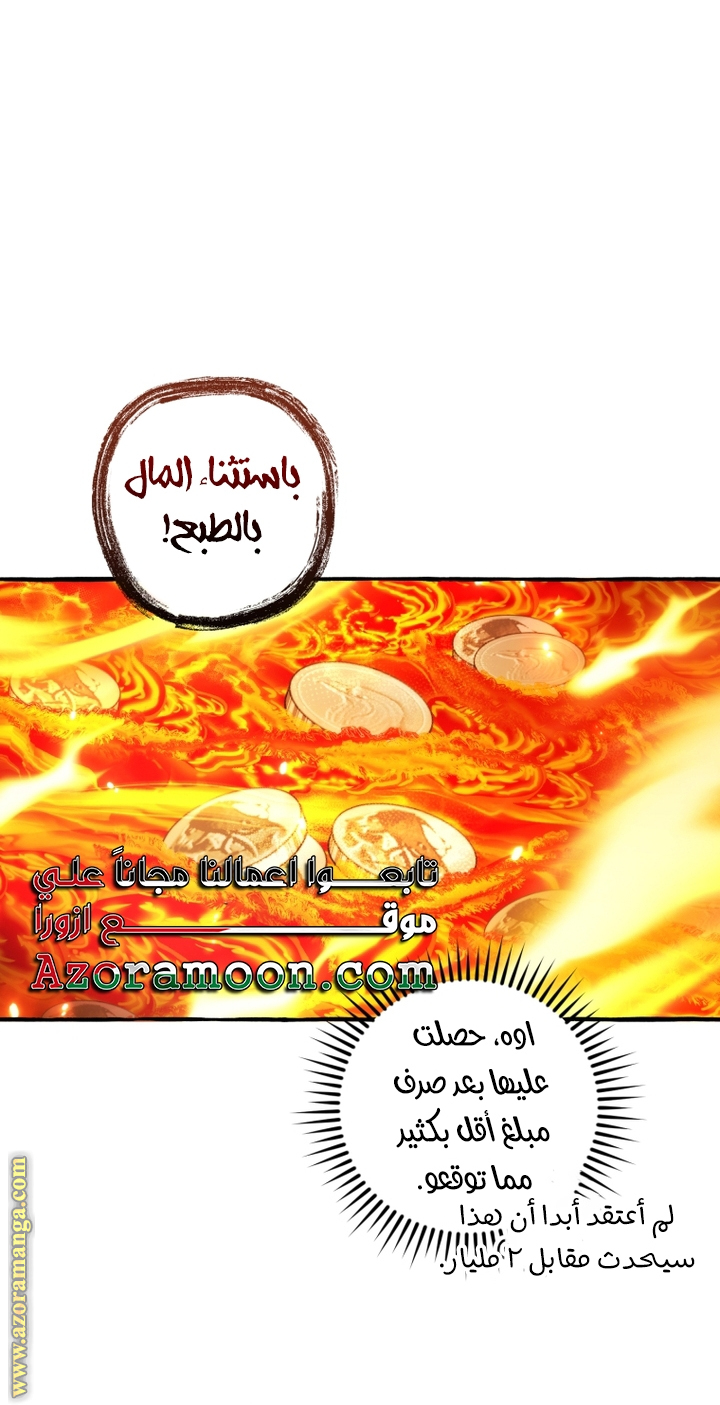 Read Trash of the Count’s Family ar Manga Online