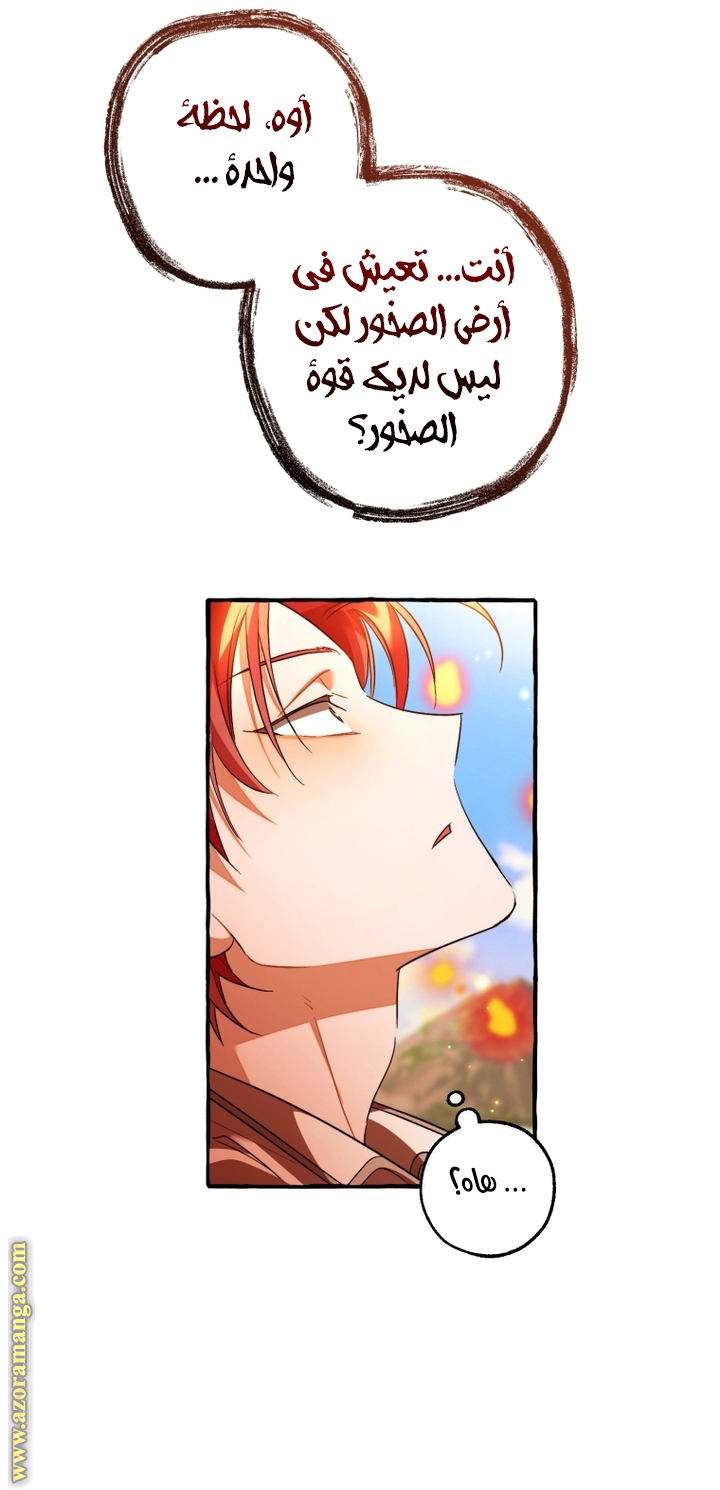 Read Trash of the Count’s Family ar Manga Online