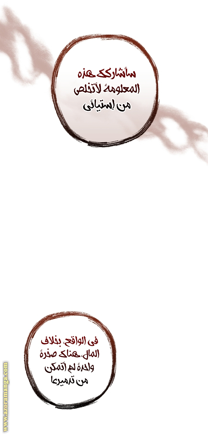 Read Trash of the Count’s Family ar Manga Online