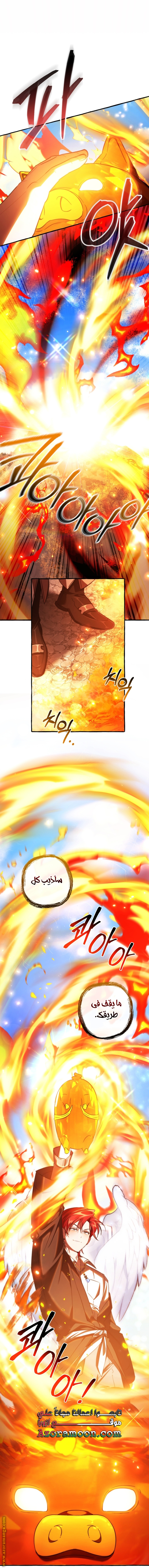 Read Trash of the Count’s Family ar Manga Online