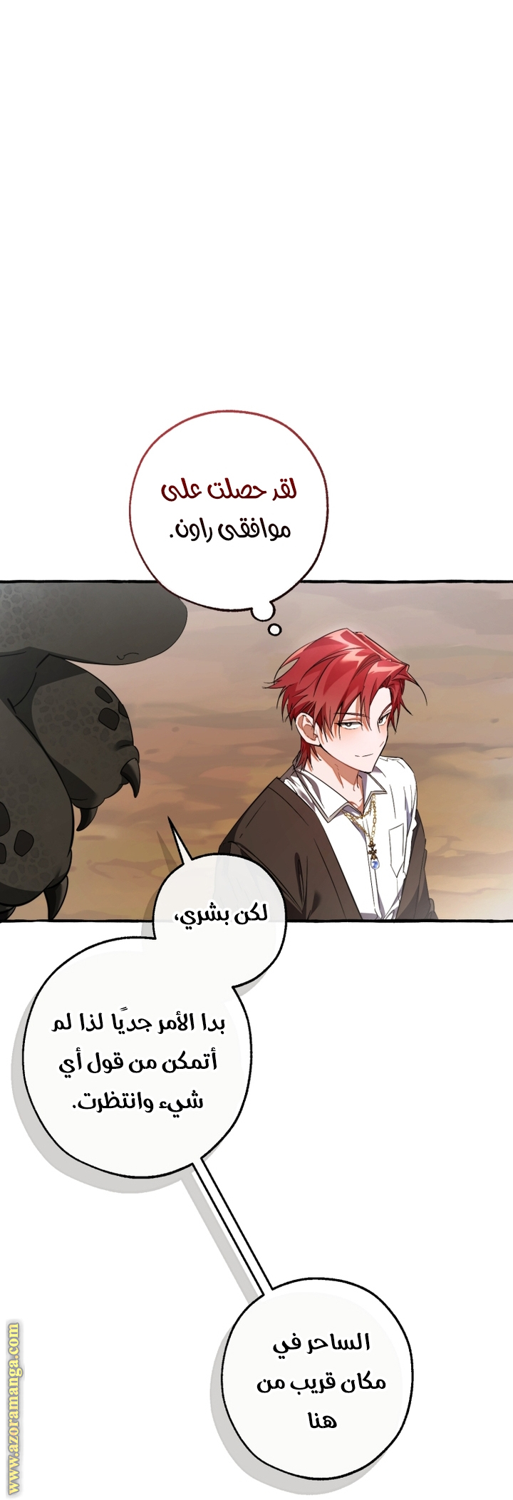 Read Trash of the Count’s Family ar Manga Online