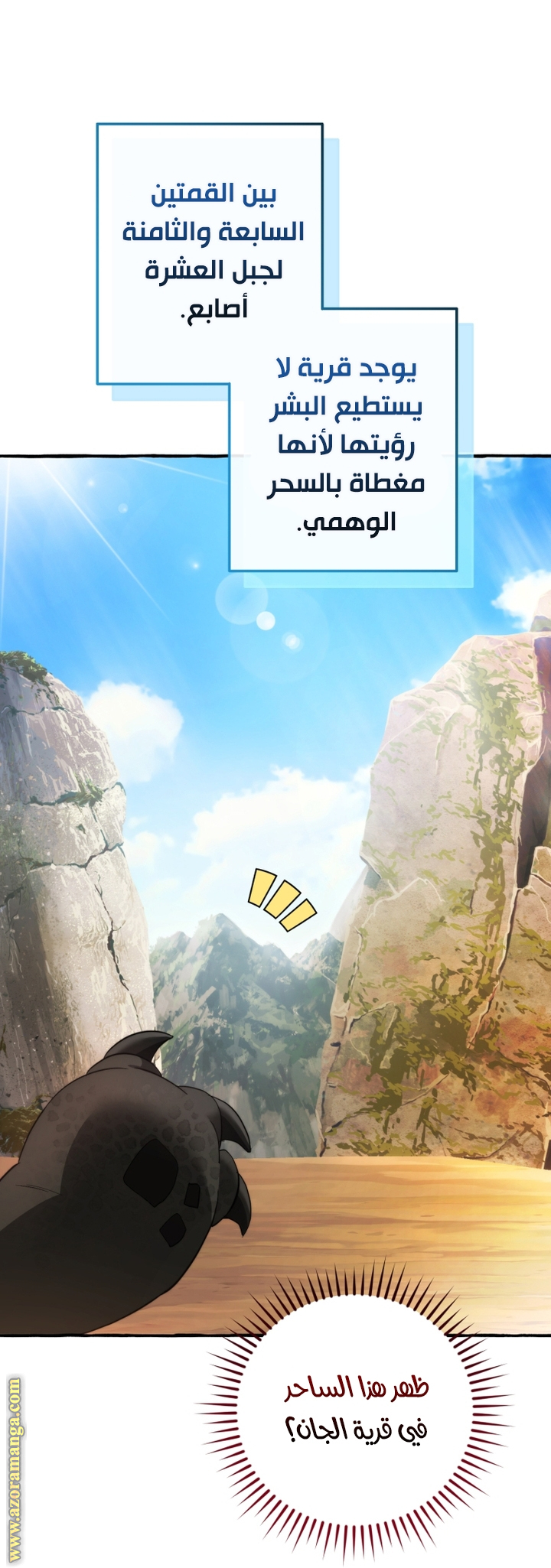 Read Trash of the Count’s Family ar Manga Online