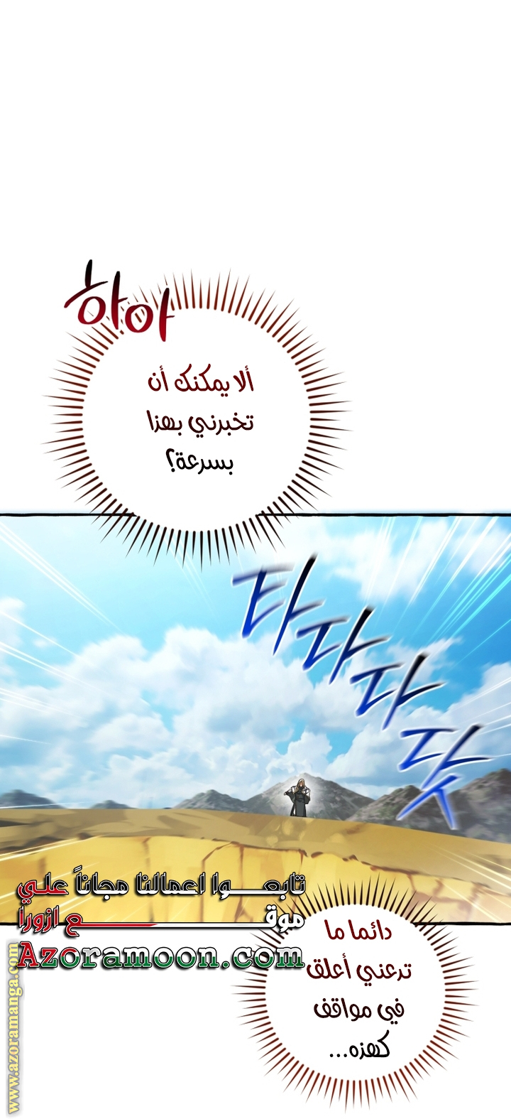 Read Trash of the Count’s Family ar Manga Online