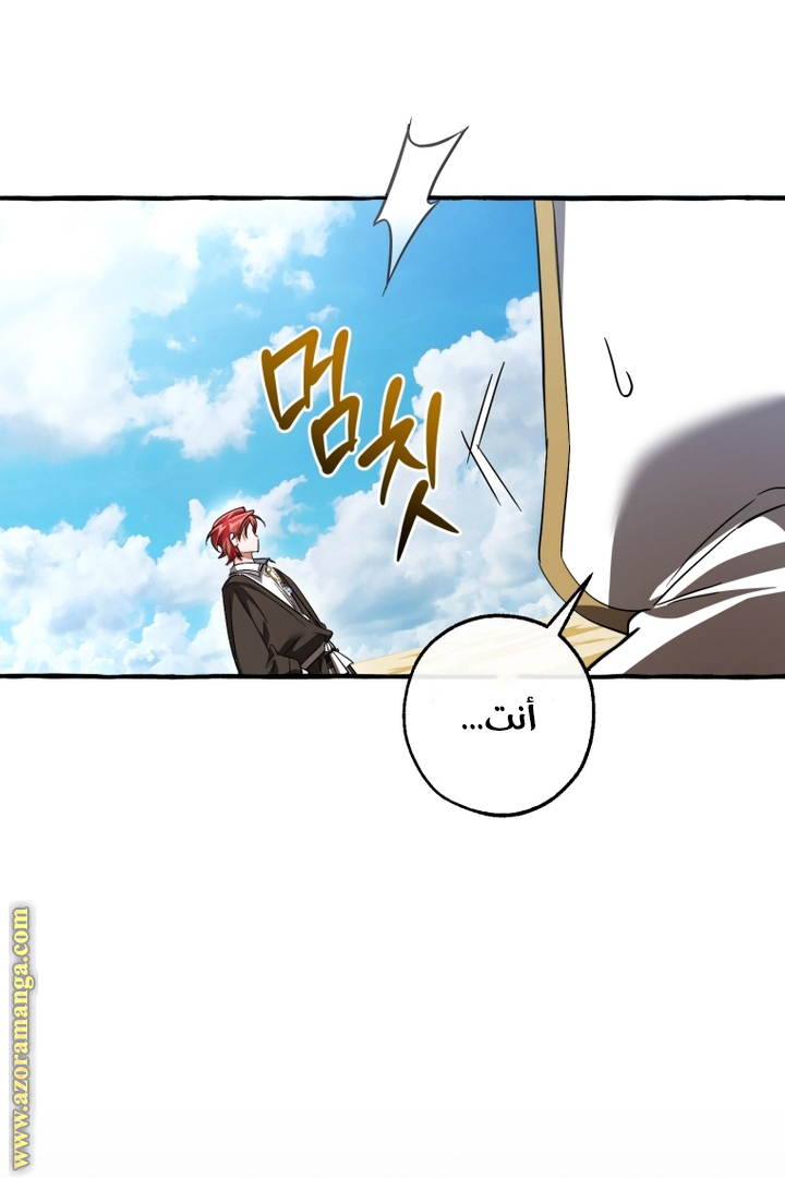 Read Trash of the Count’s Family ar Manga Online