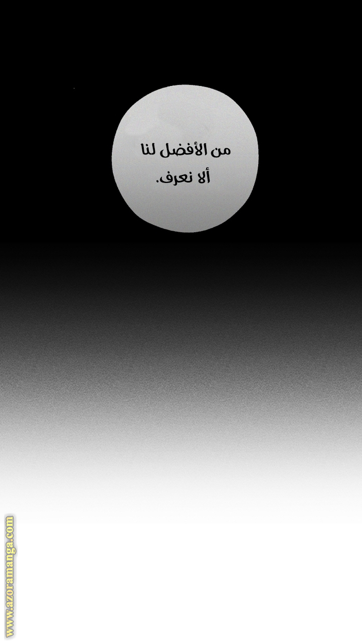 Read Trash of the Count’s Family ar Manga Online