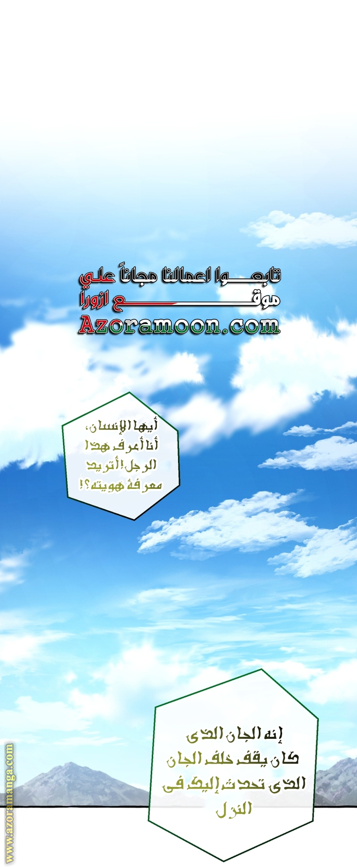 Read Trash of the Count’s Family ar Manga Online