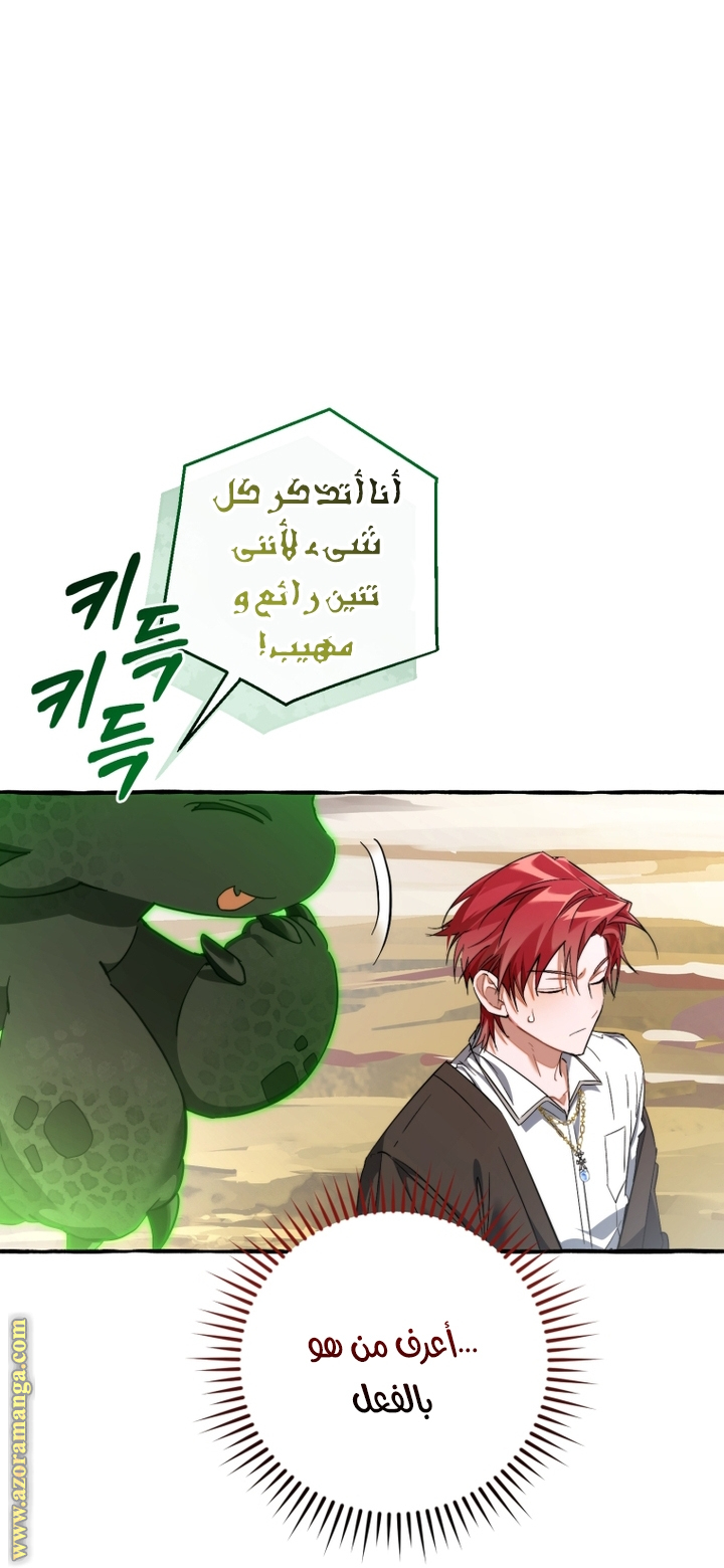 Read Trash of the Count’s Family ar Manga Online