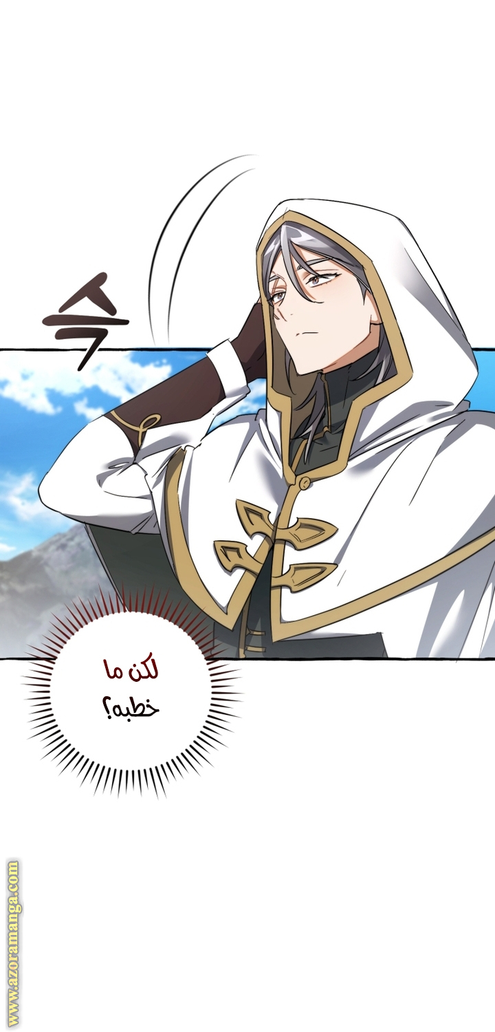 Read Trash of the Count’s Family ar Manga Online