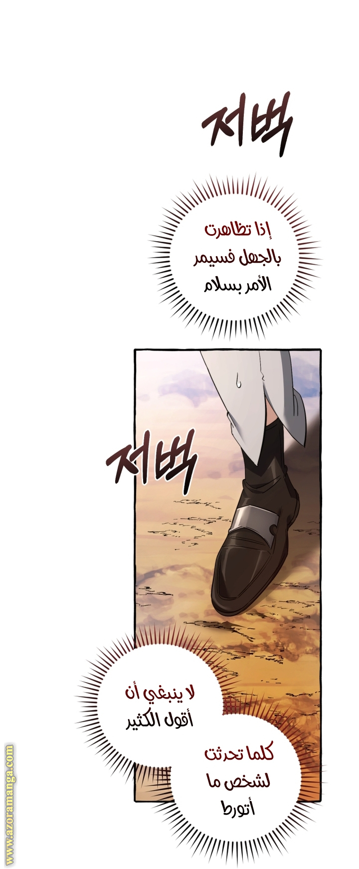 Read Trash of the Count’s Family ar Manga Online