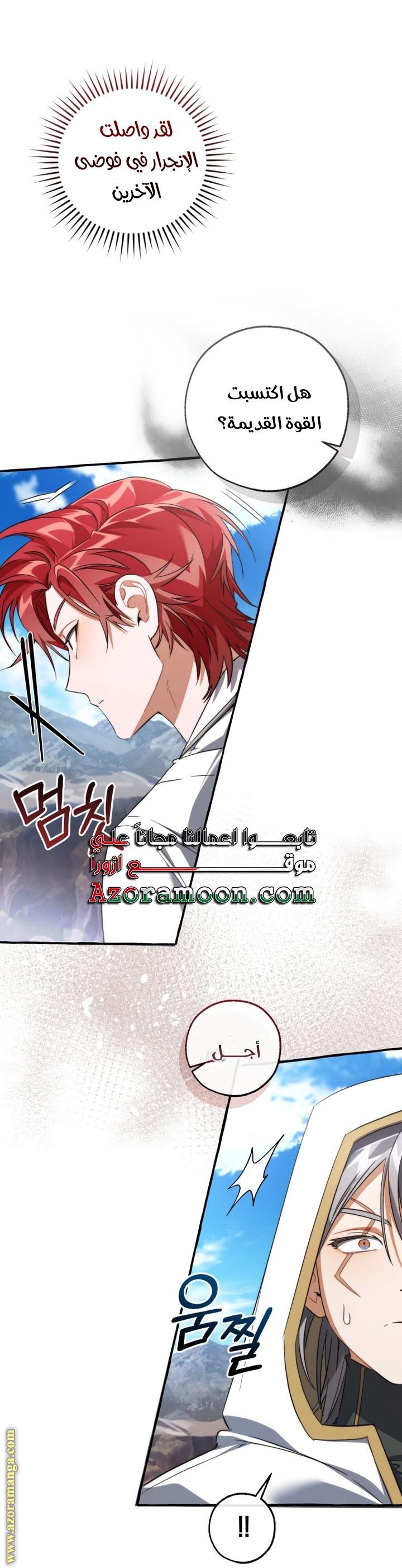 Read Trash of the Count’s Family ar Manga Online