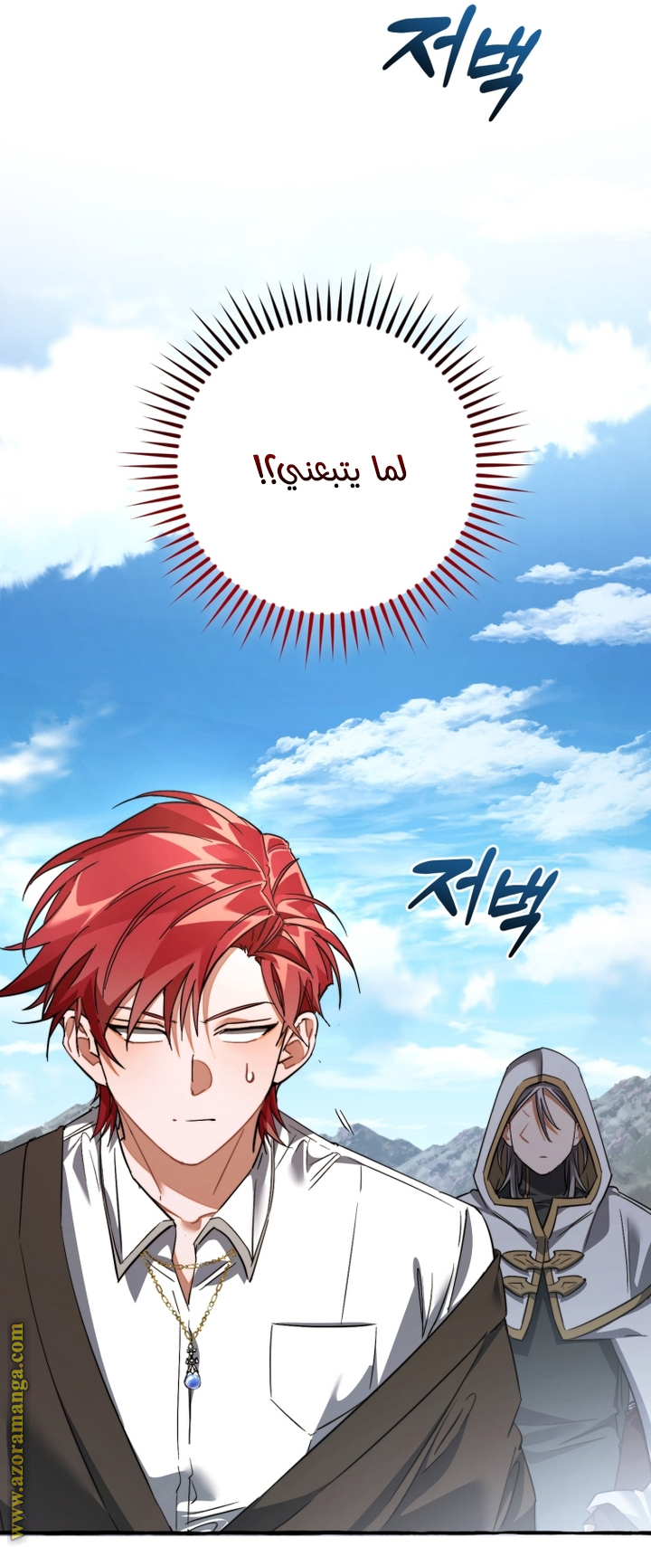 Read Trash of the Count’s Family ar Manga Online