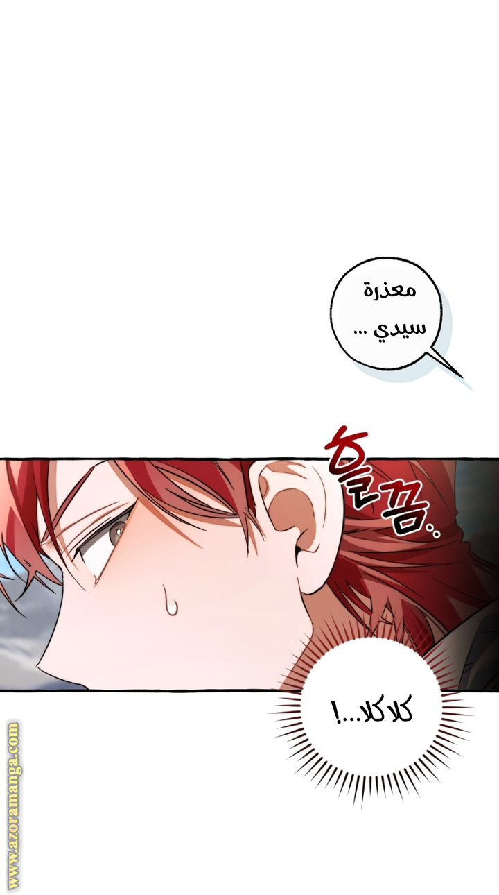 Read Trash of the Count’s Family ar Manga Online