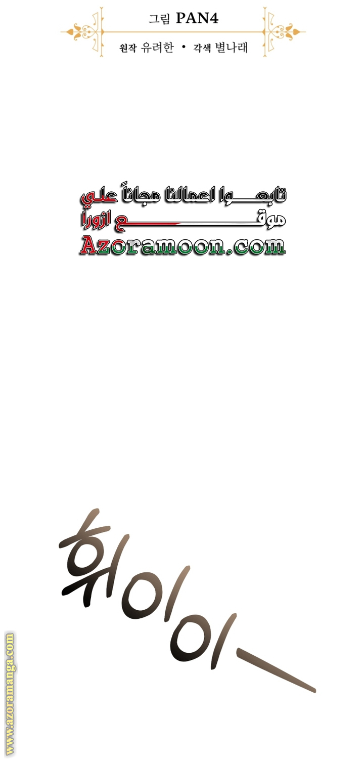 Read Trash of the Count’s Family ar Manga Online