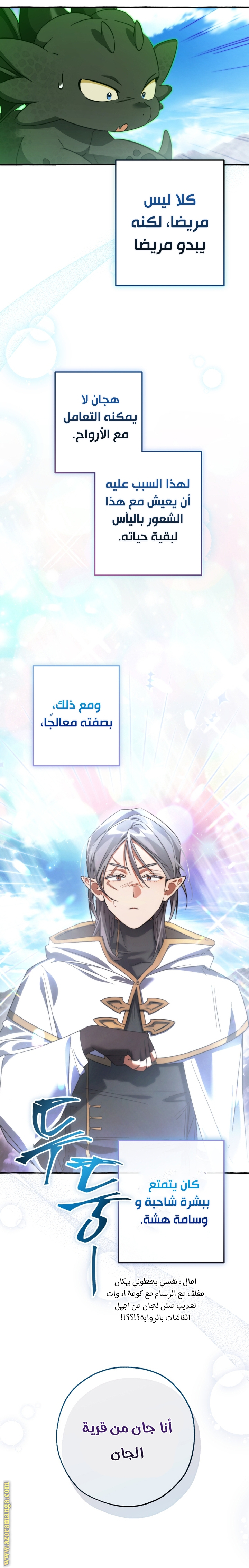 Read Trash of the Count’s Family ar Manga Online