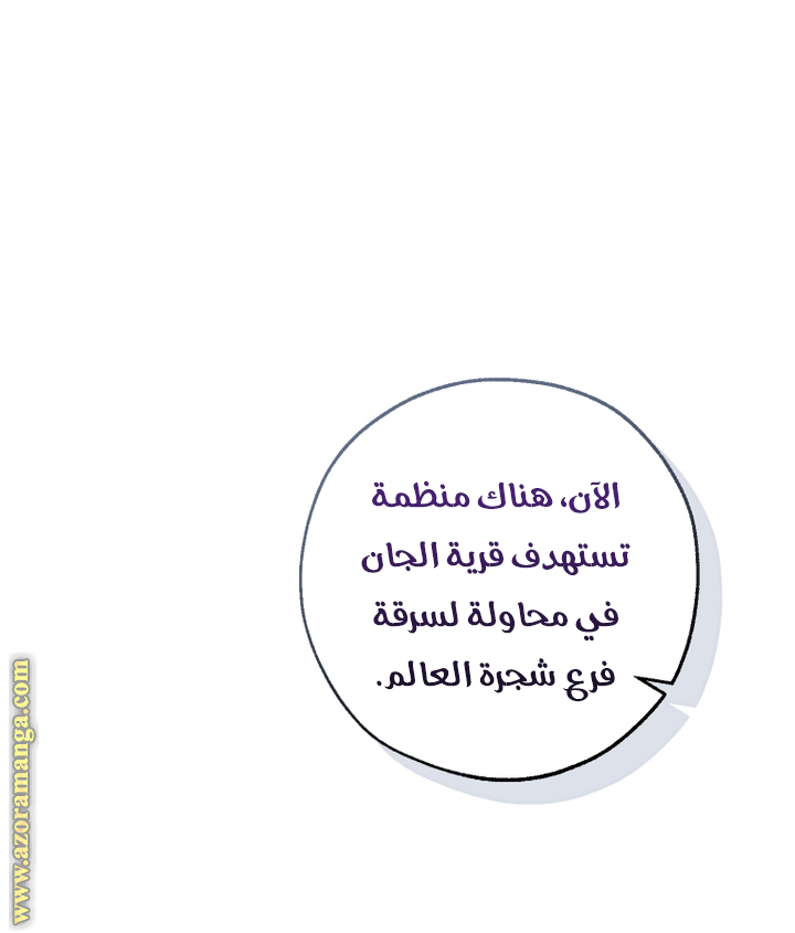 Read Trash of the Count’s Family ar Manga Online