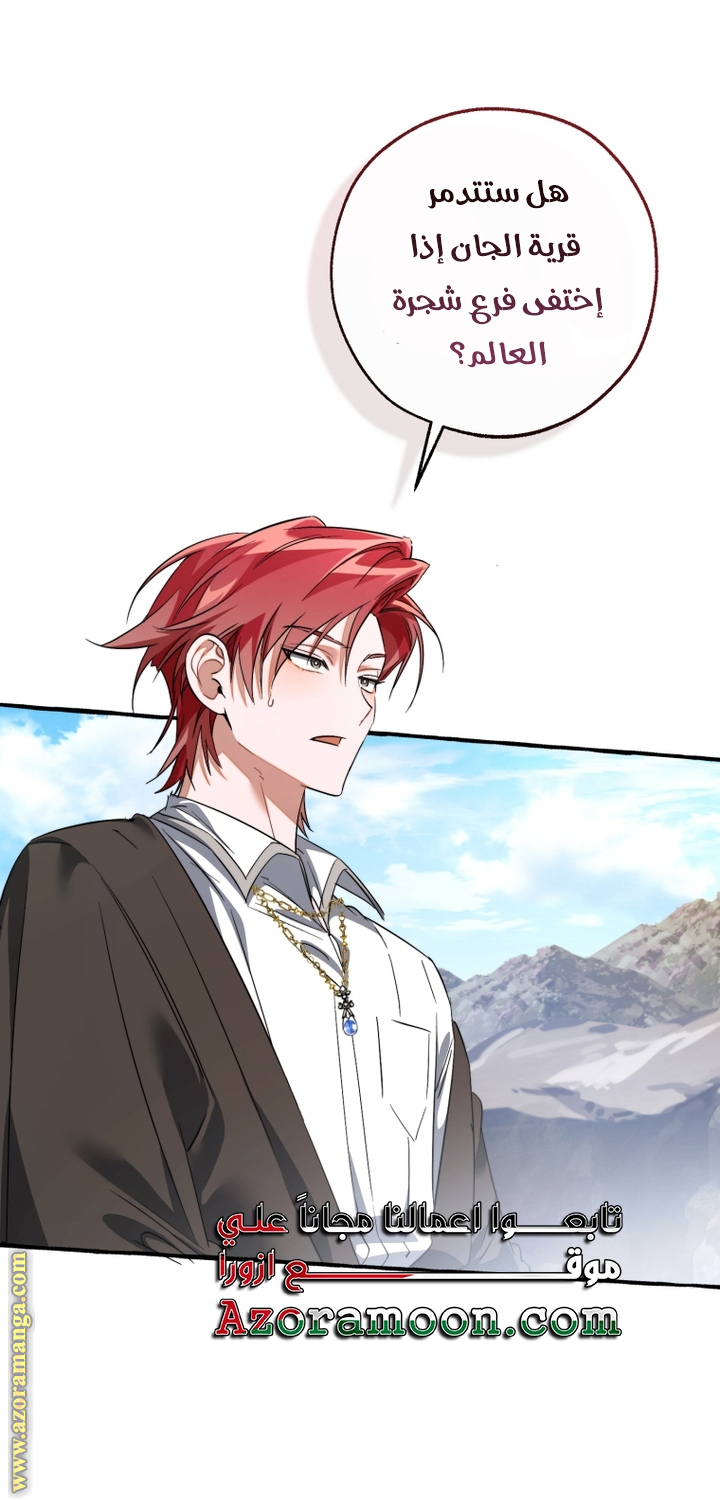 Read Trash of the Count’s Family ar Manga Online